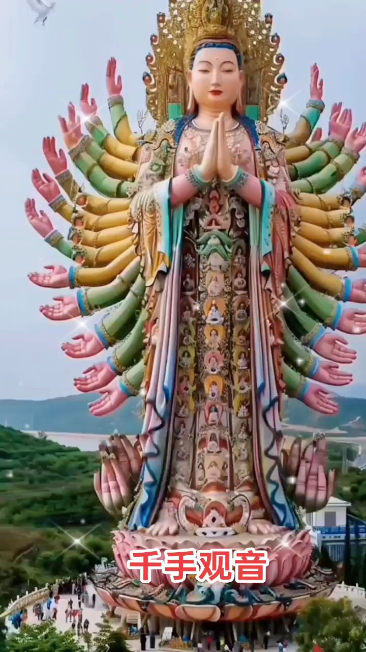 千手观世音菩萨.
