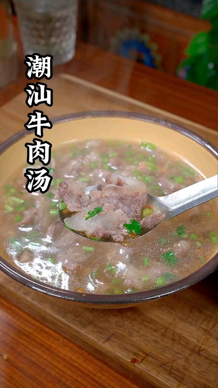 栏杆牛肉汤图片