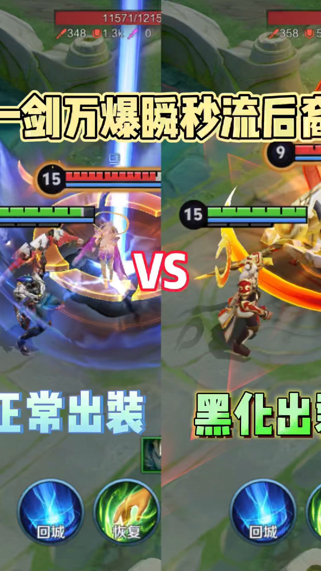 国服最强后羿出装来了