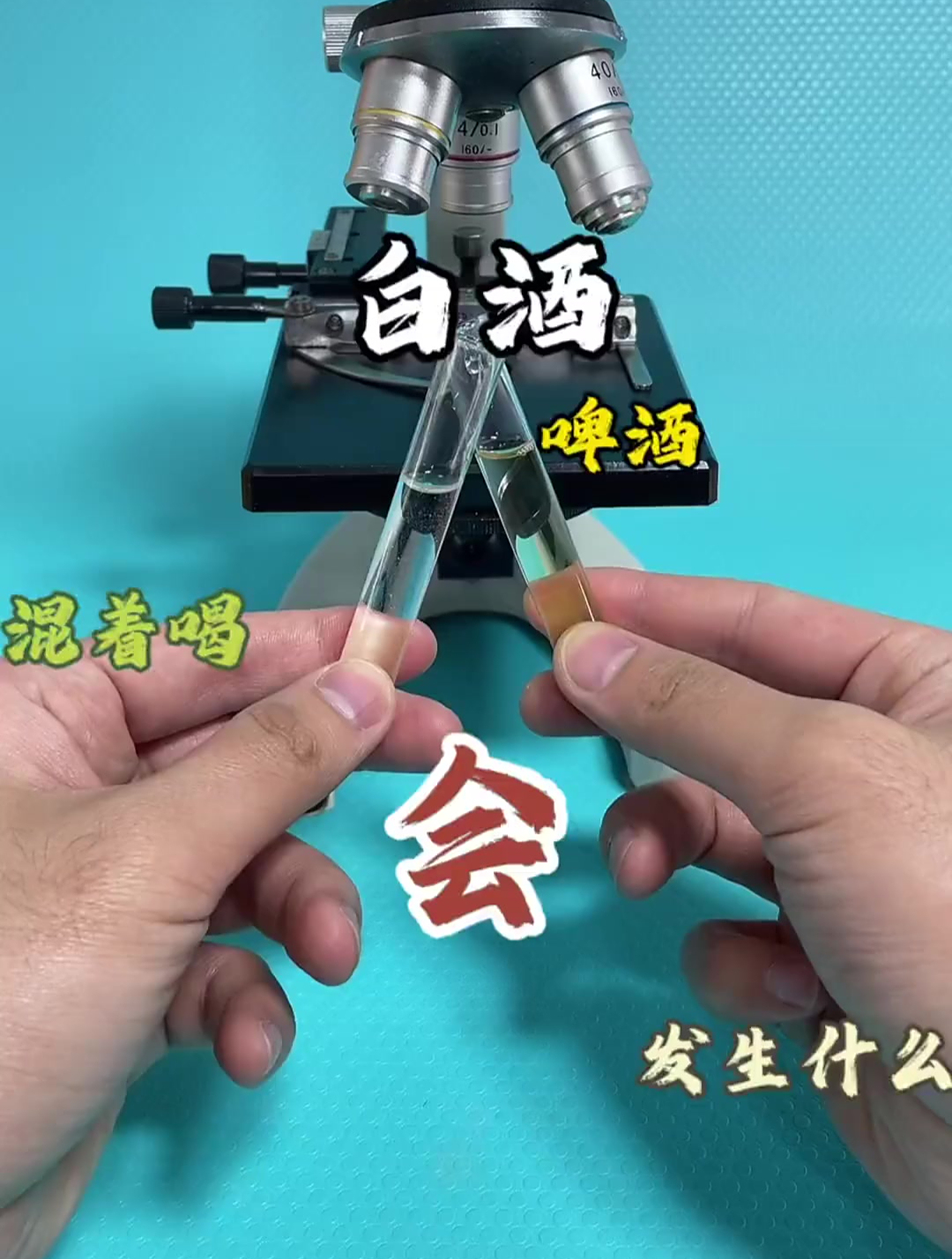白酒兑啤酒(白酒兑啤酒喝了有什么危害)