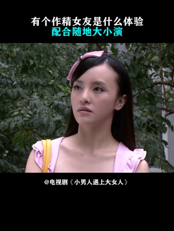 小男人遇上大女人:玩得就是心跳,女友一言不合就赌命