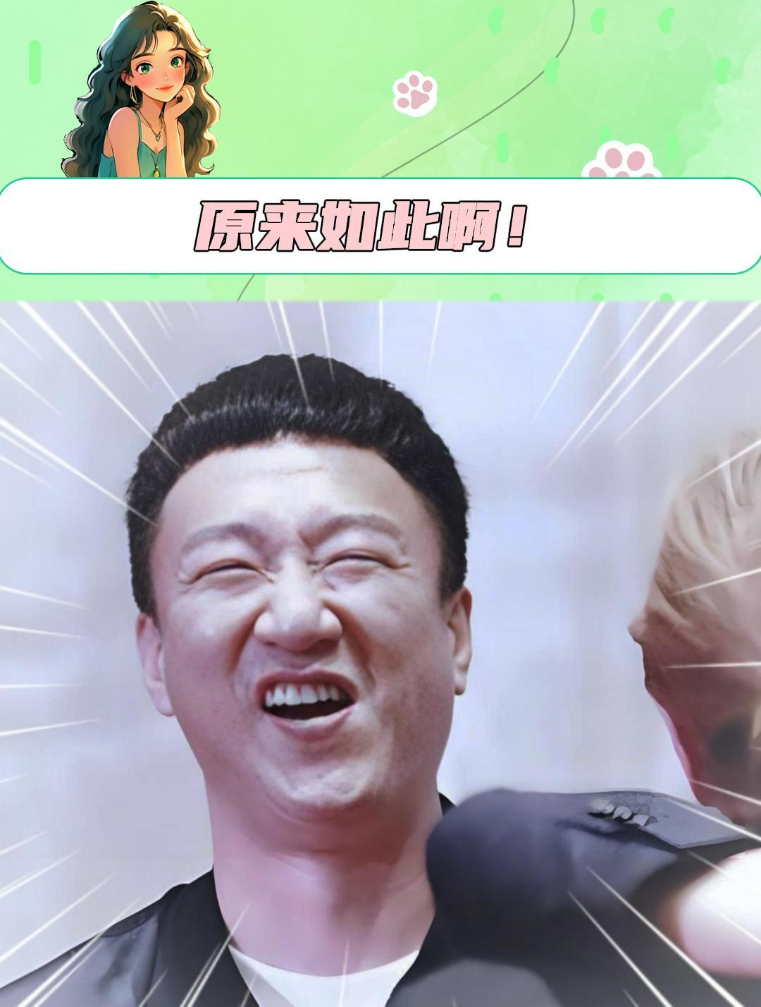 极限挑战孙红雷在想什么?
