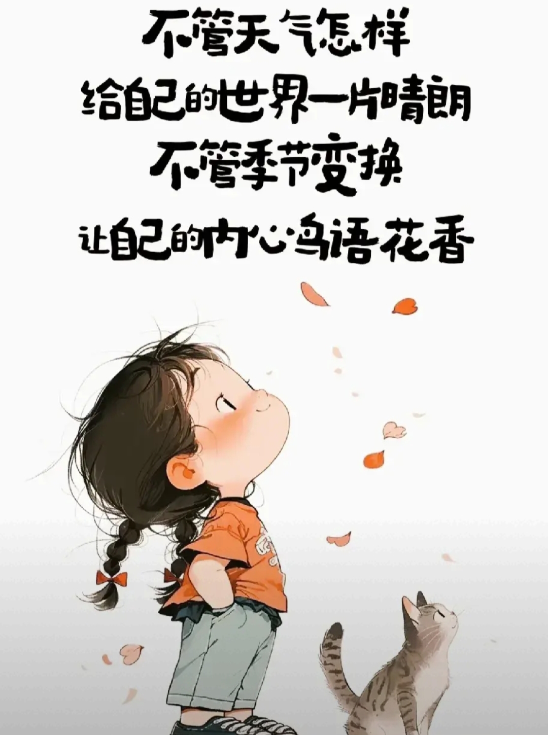 如果实在远离不了 就告诉对方 自己的底线在哪儿 做一个不怕孤独 也不