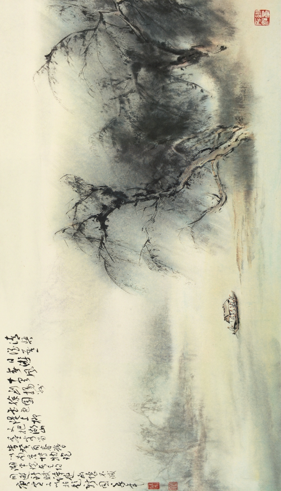 芥藏山房|欧豪年