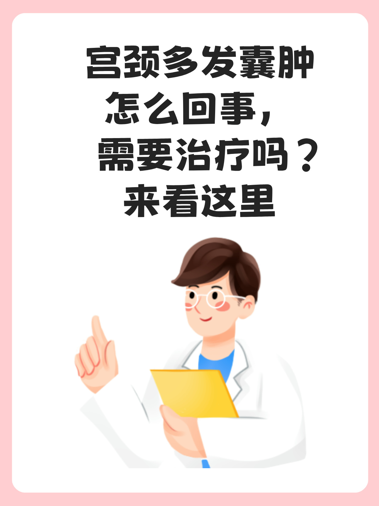 宫颈有出血点怎么回事图片