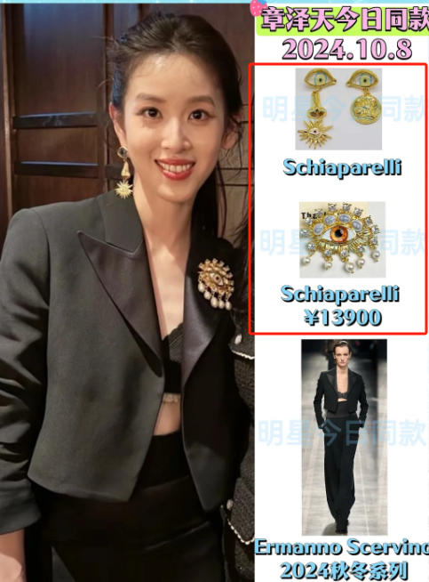 章泽天出席伦敦校友会,全英发言引爆全场,被吐槽妆太浓风尘味重