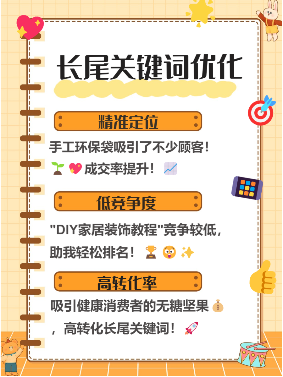 优化推广=网站优化推广