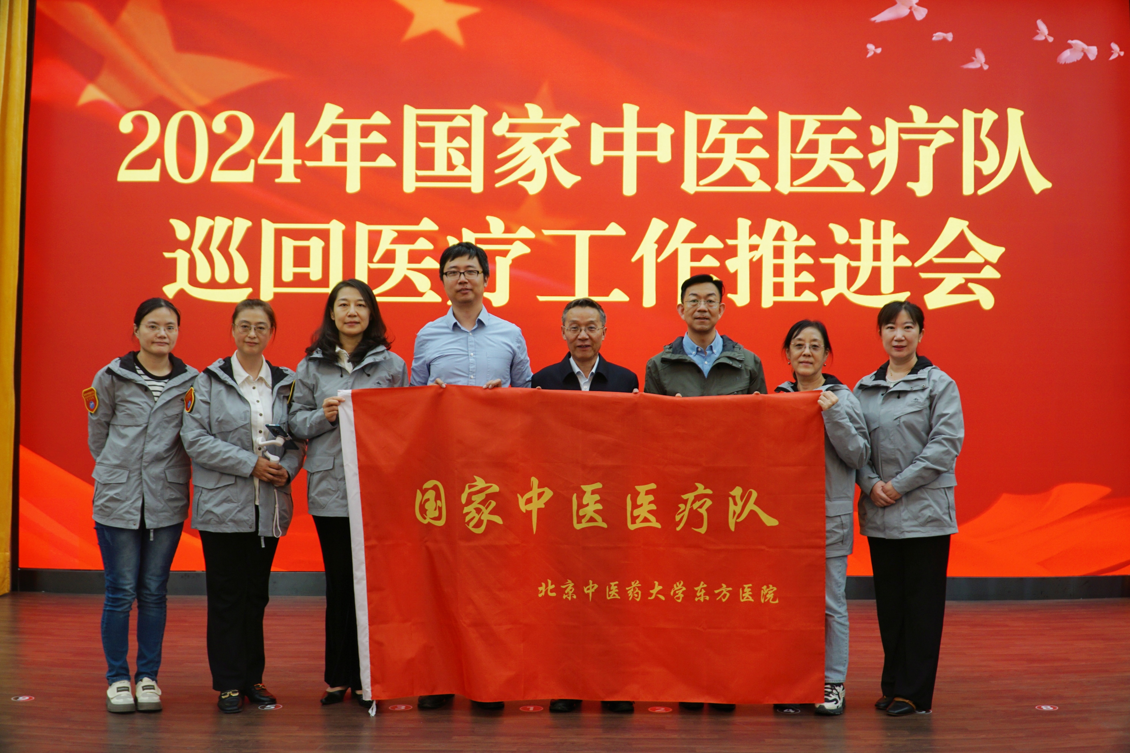 包含北京中醫藥大學東方醫院網上代掛專家的詞條