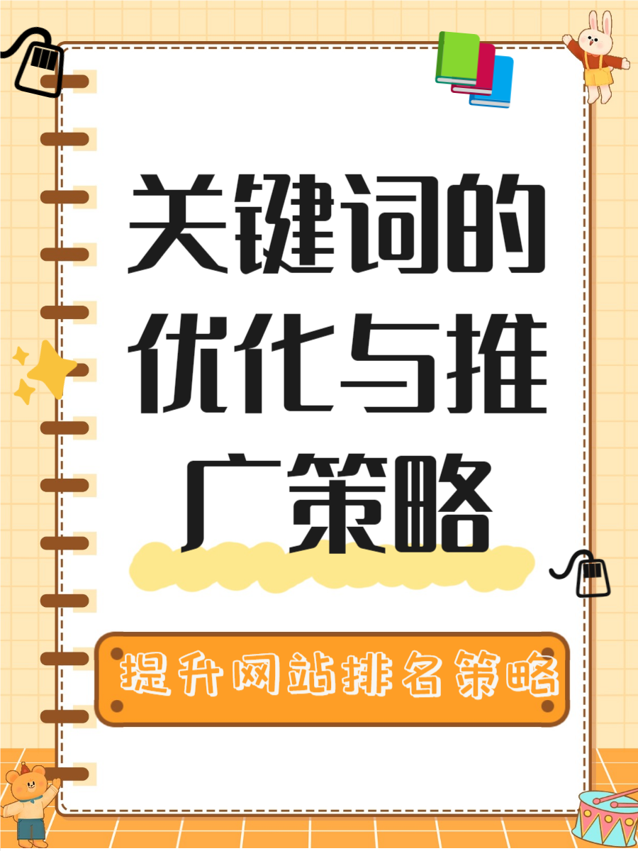 搜索引擎关键词优化=搜索引擎优化 关键词
