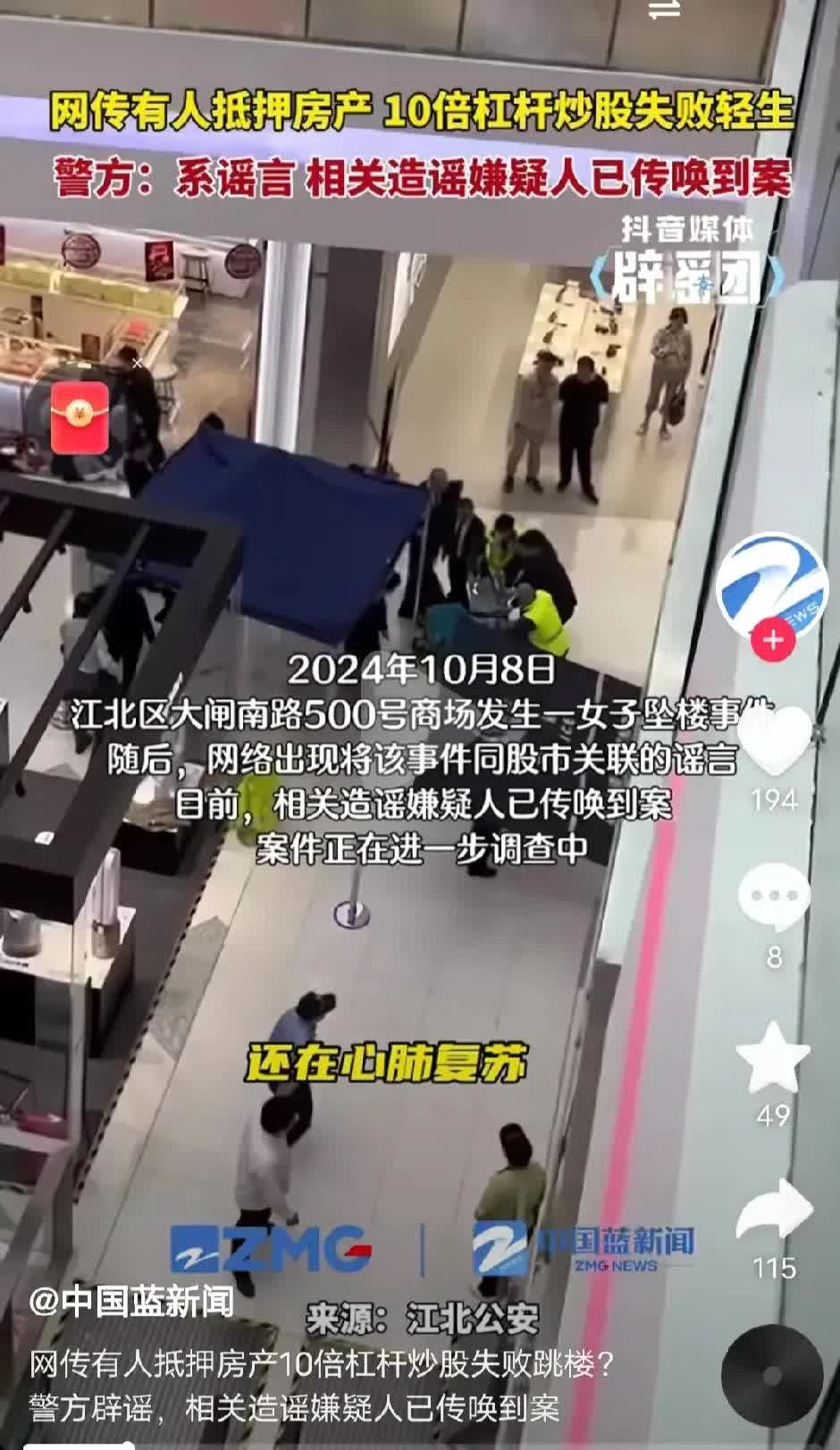 长沙蝴蝶大厦事件图片