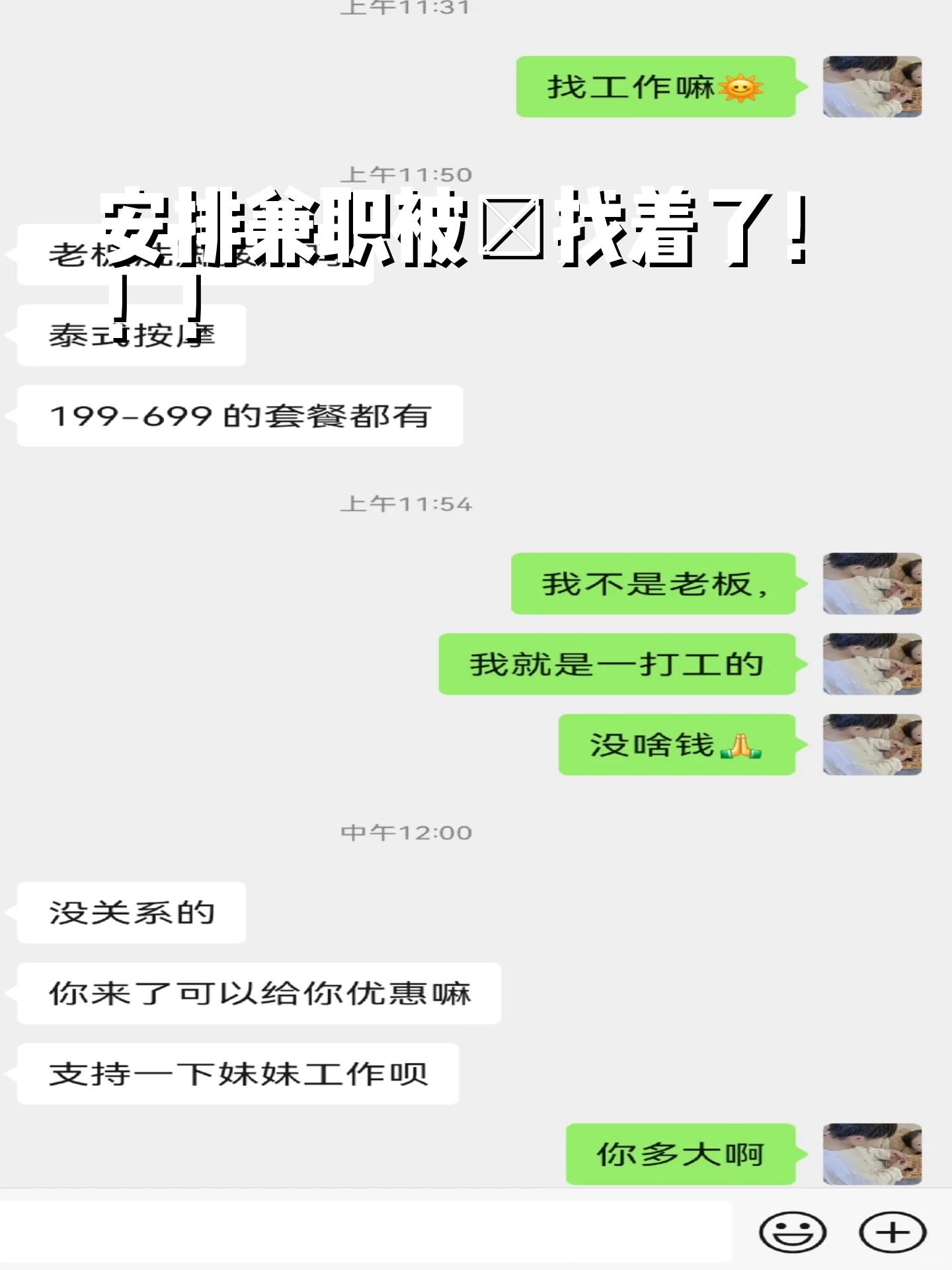 大学生找兼职拍照违法吗