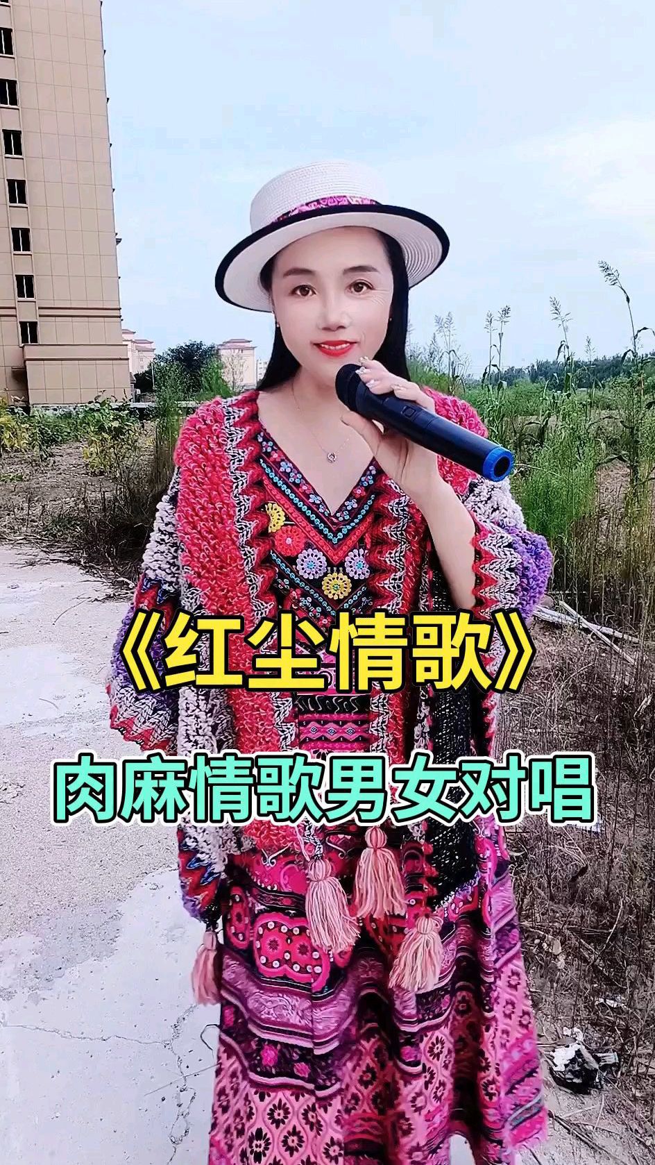 红尘情歌歌词歌曲(红尘情歌歌词歌曲视频)