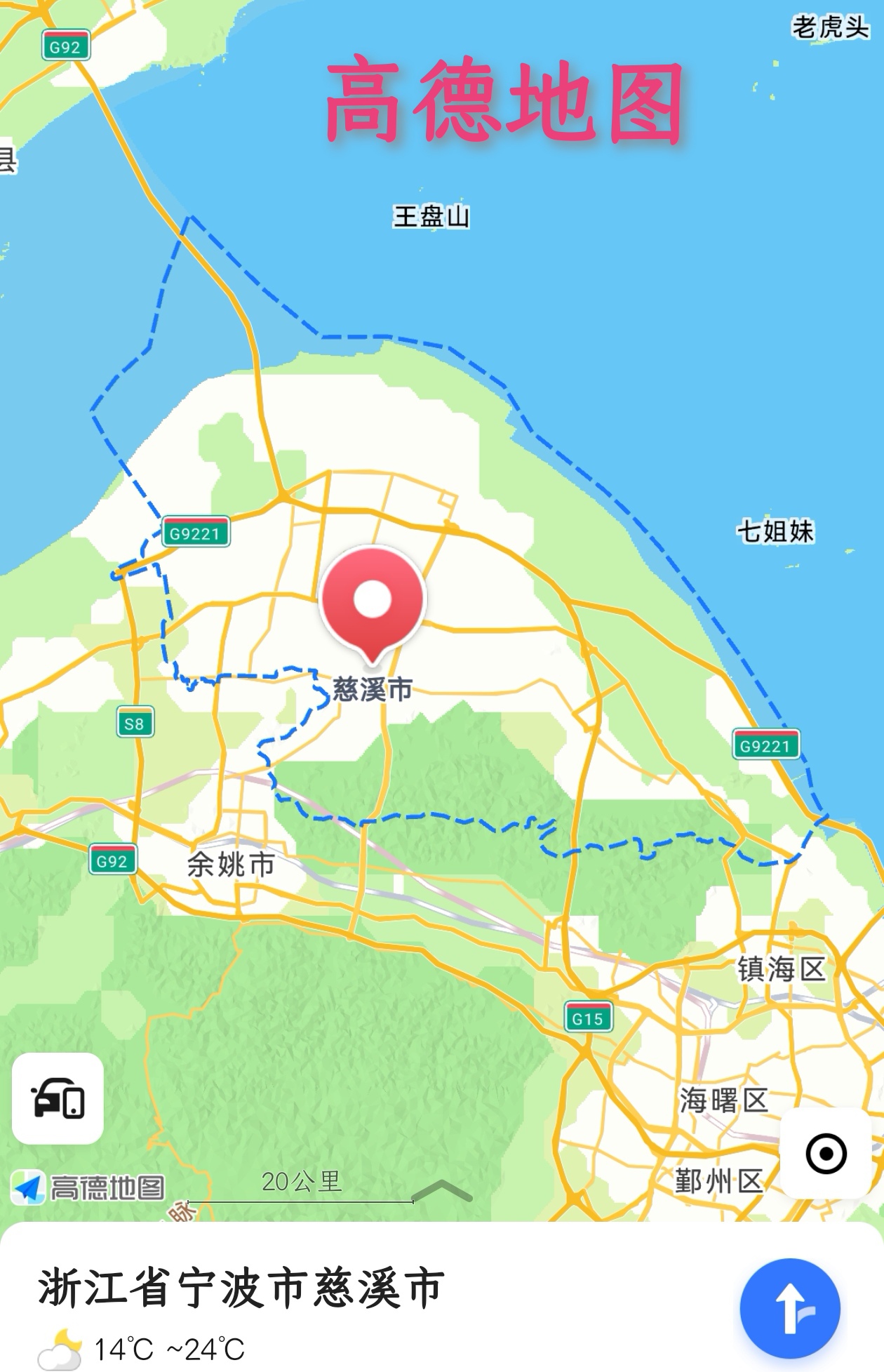 高德地图和百度地图区域划分咋还有区别呢?