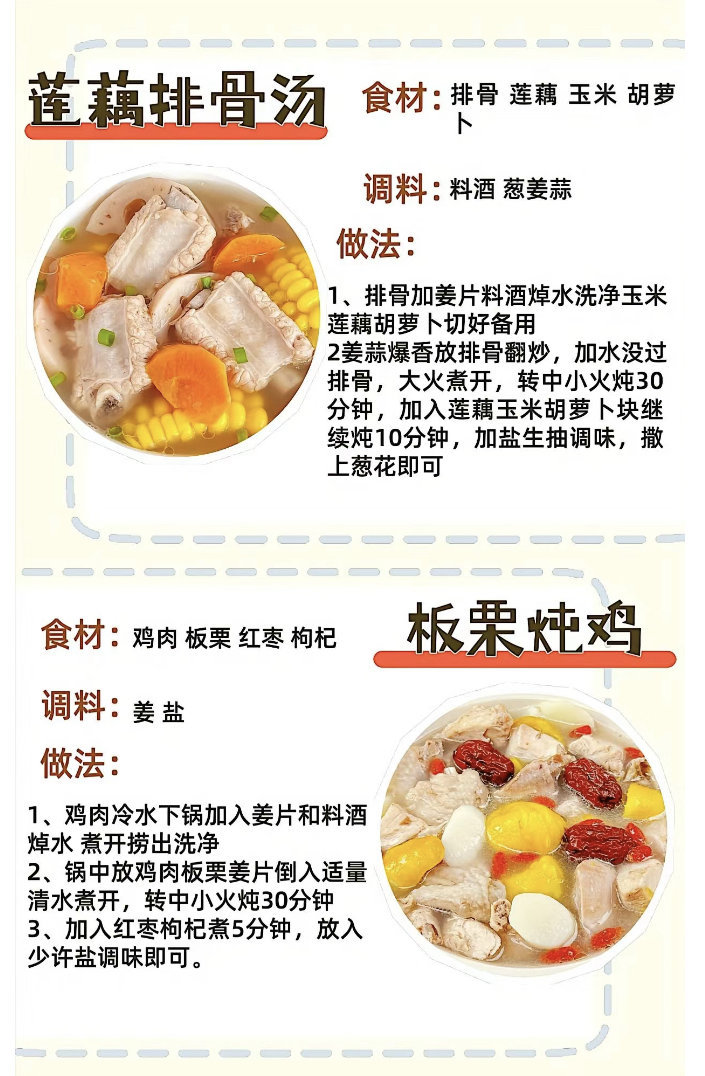 菜谱大全汤类（菜谱汤类大全做法）《菜谱汤类大全简单》