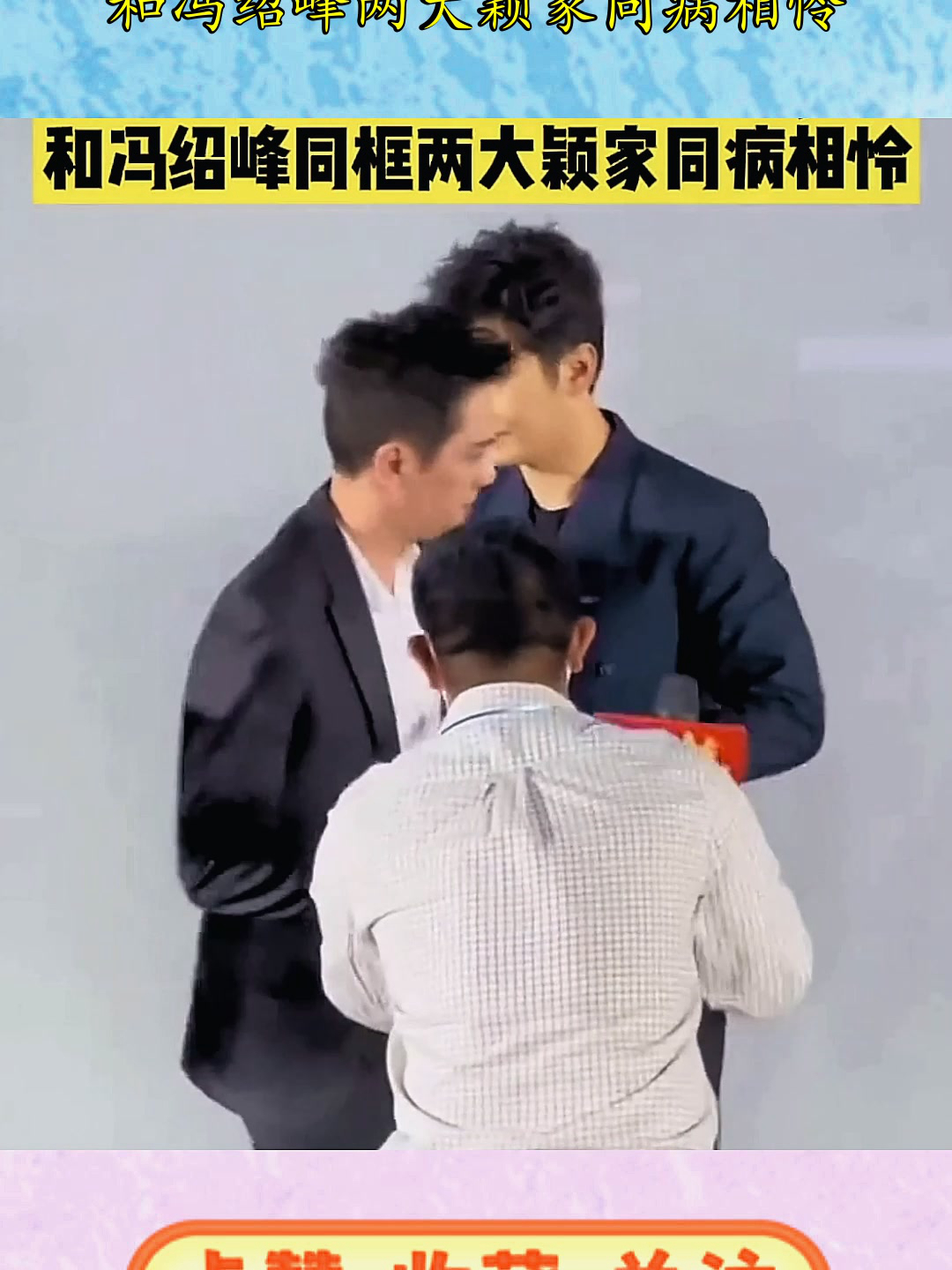 黄晓明穿内外增高,走出年迈步伐,和冯绍峰两大颖家同病相怜!