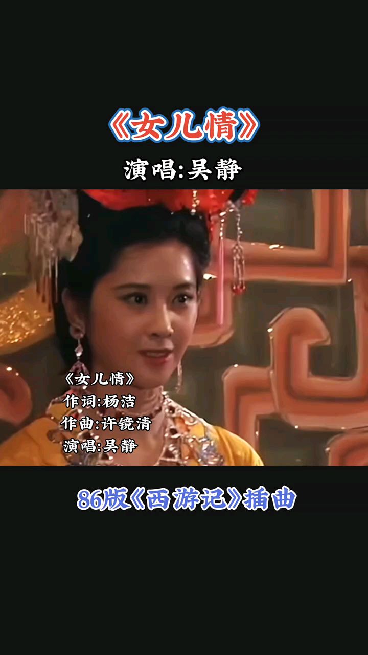 86版《西游记》不仅插曲《女儿情》经典好听,里面的美女如云