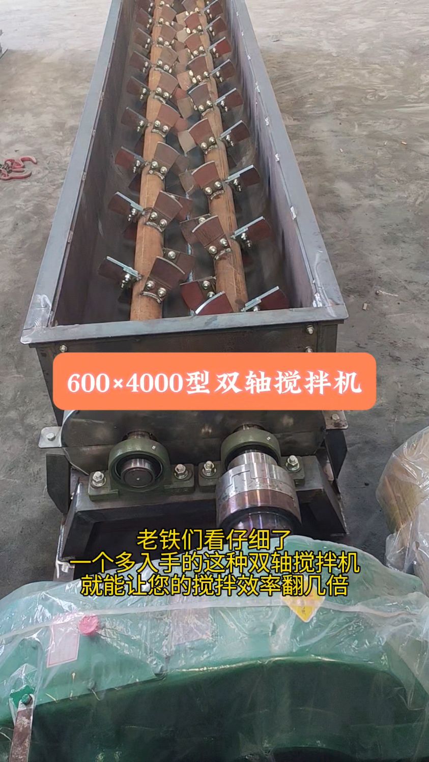 这种双轴搅拌机,就能让你的搅拌效率翻倍.