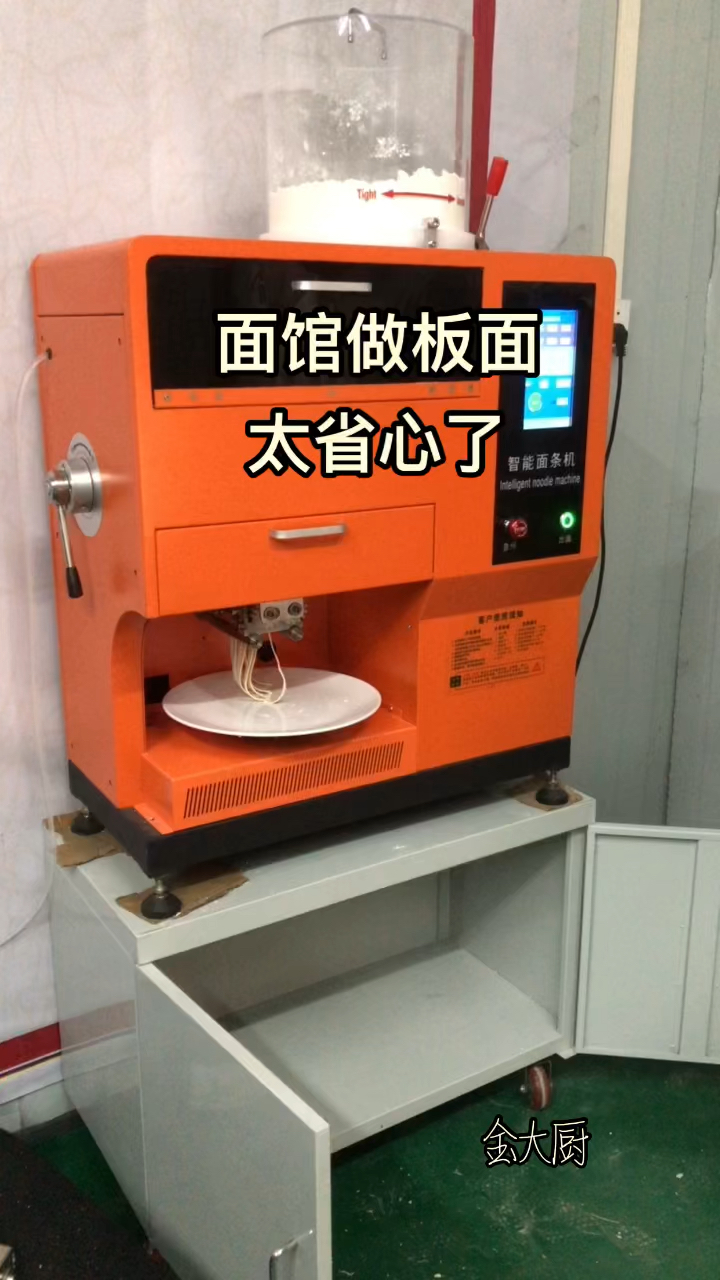 全自动面条机厂家直销