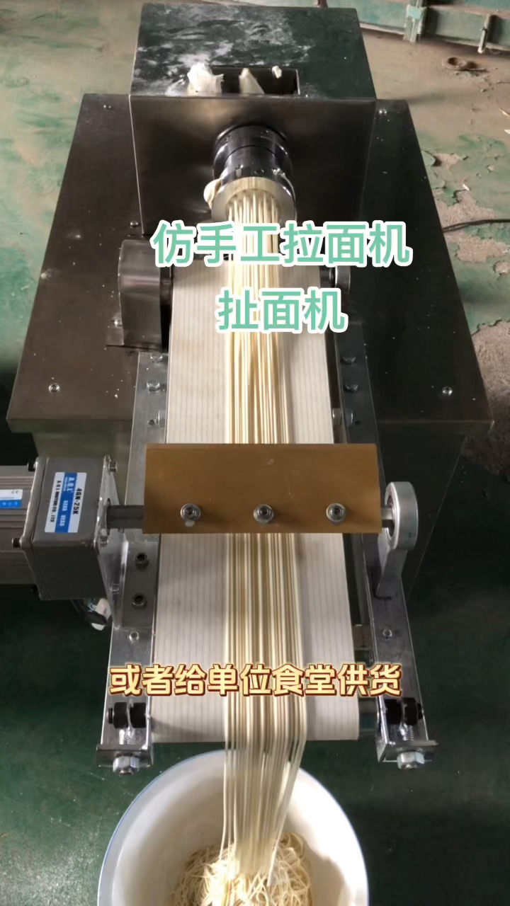 手工做面条机器多少钱一台(手工做面条机器多少钱一台啊)