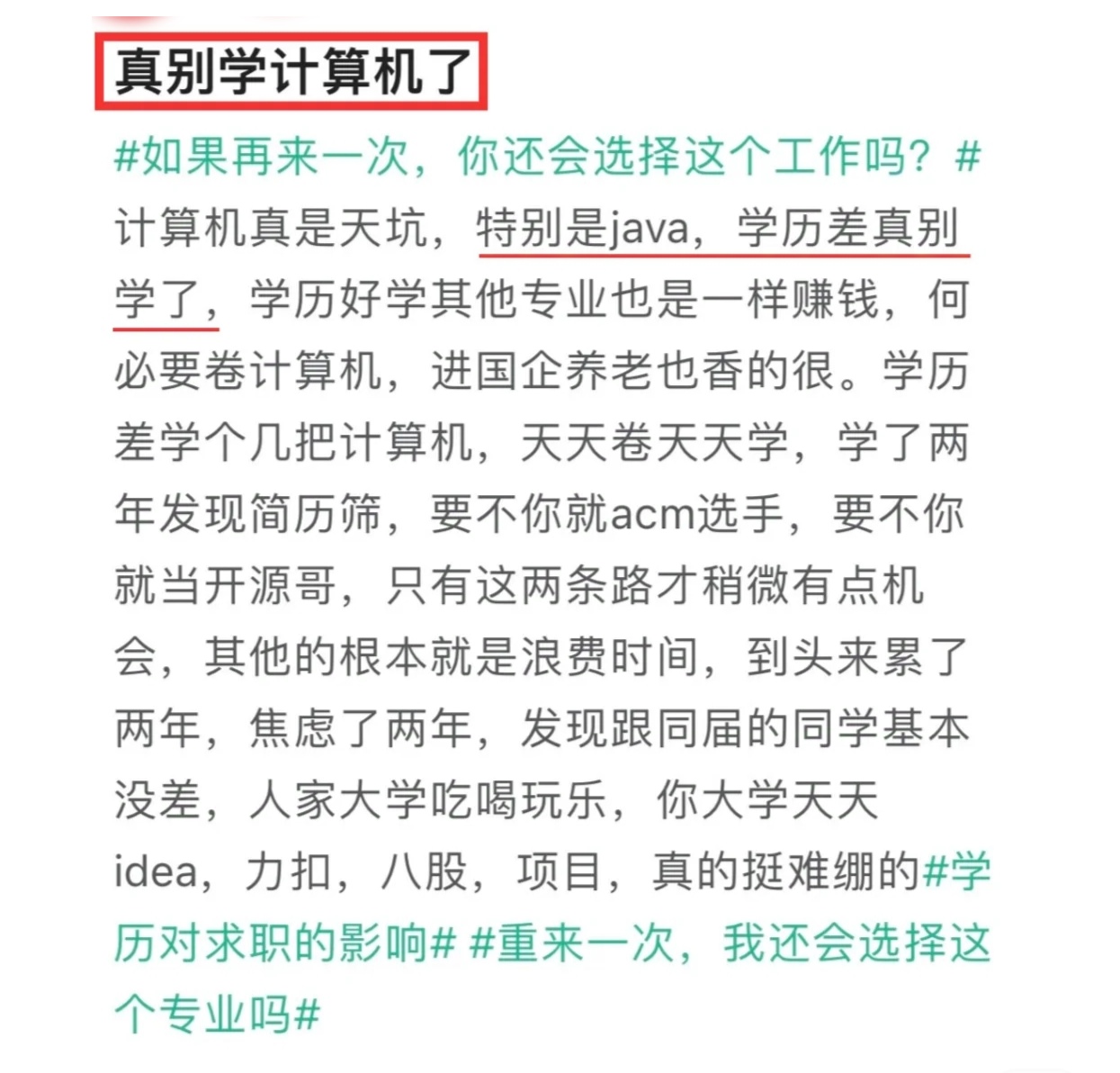 这个朋友忧心忡忡的,说网上都说计算机会成为