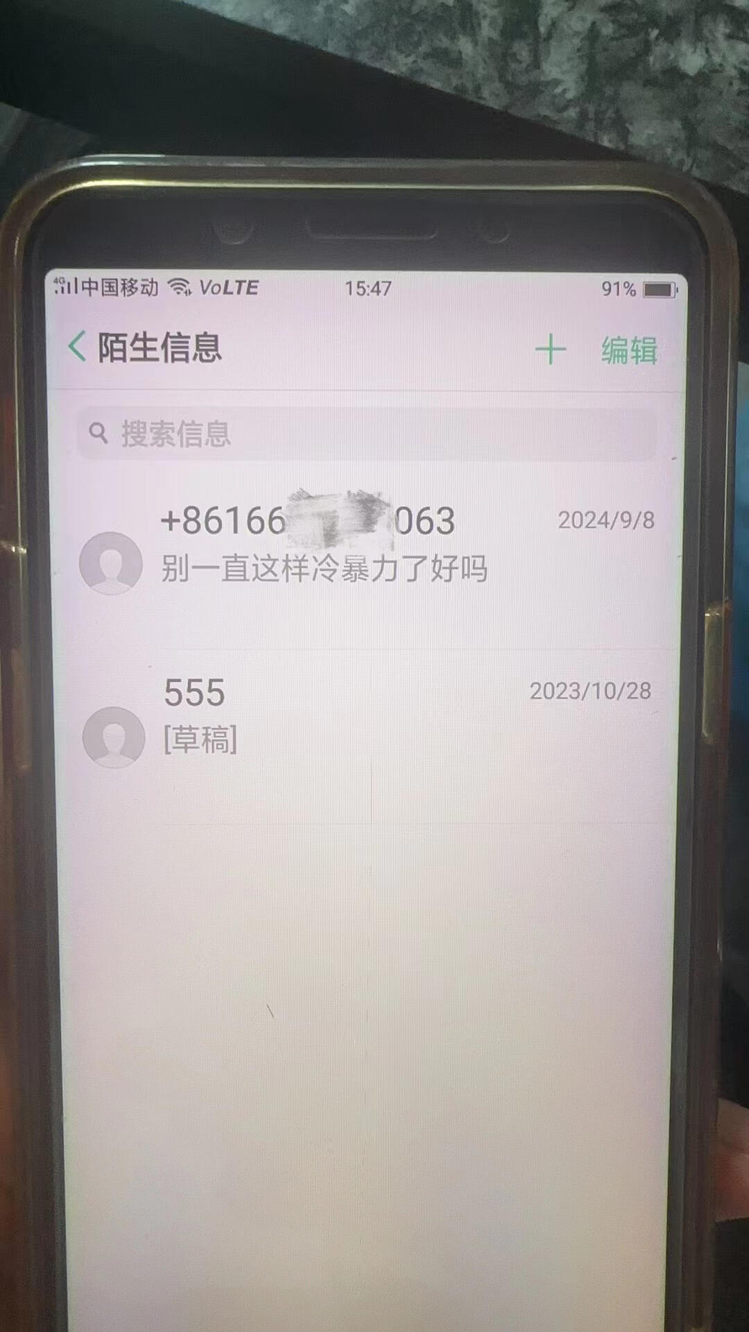 尾号3063的机主 你的求复合短信发我奶手机上了