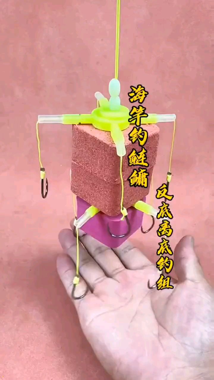 哥哥们!今天必须给大家强烈种草白鲨方块饵反离底钓组.