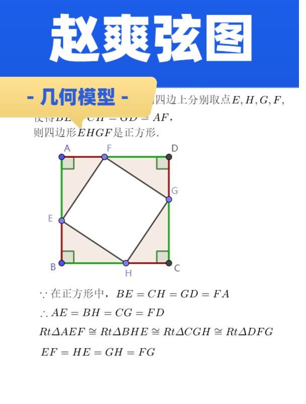 赵爽弦图数学大会会徽图片