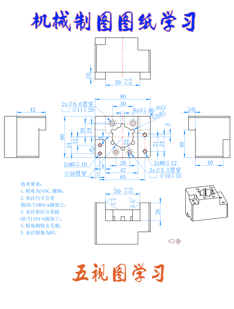 机械制图主视图图片