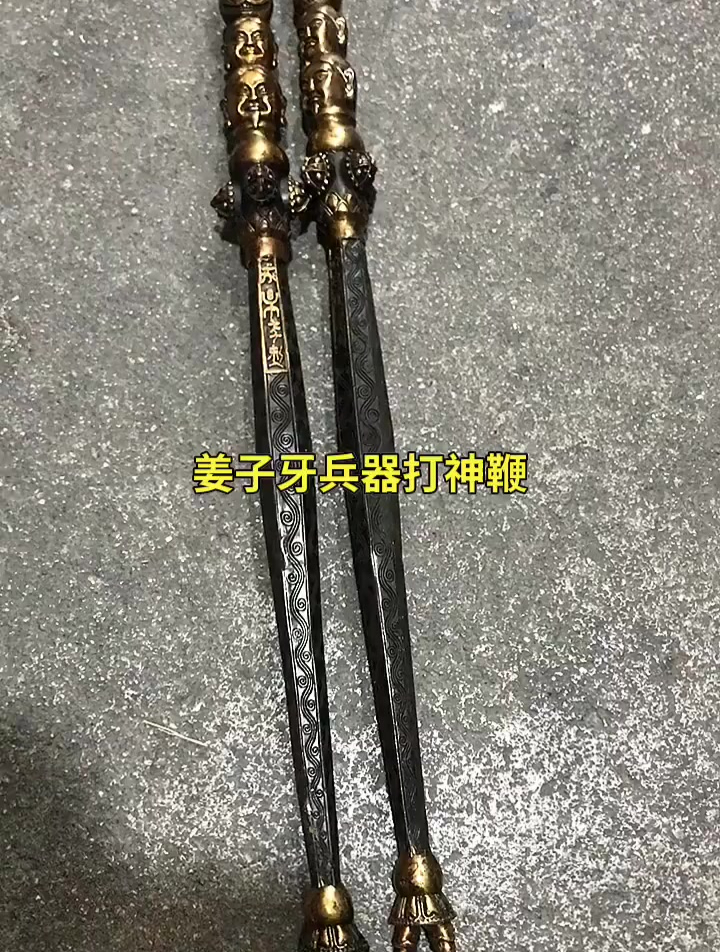 最著名的武器鞭图片