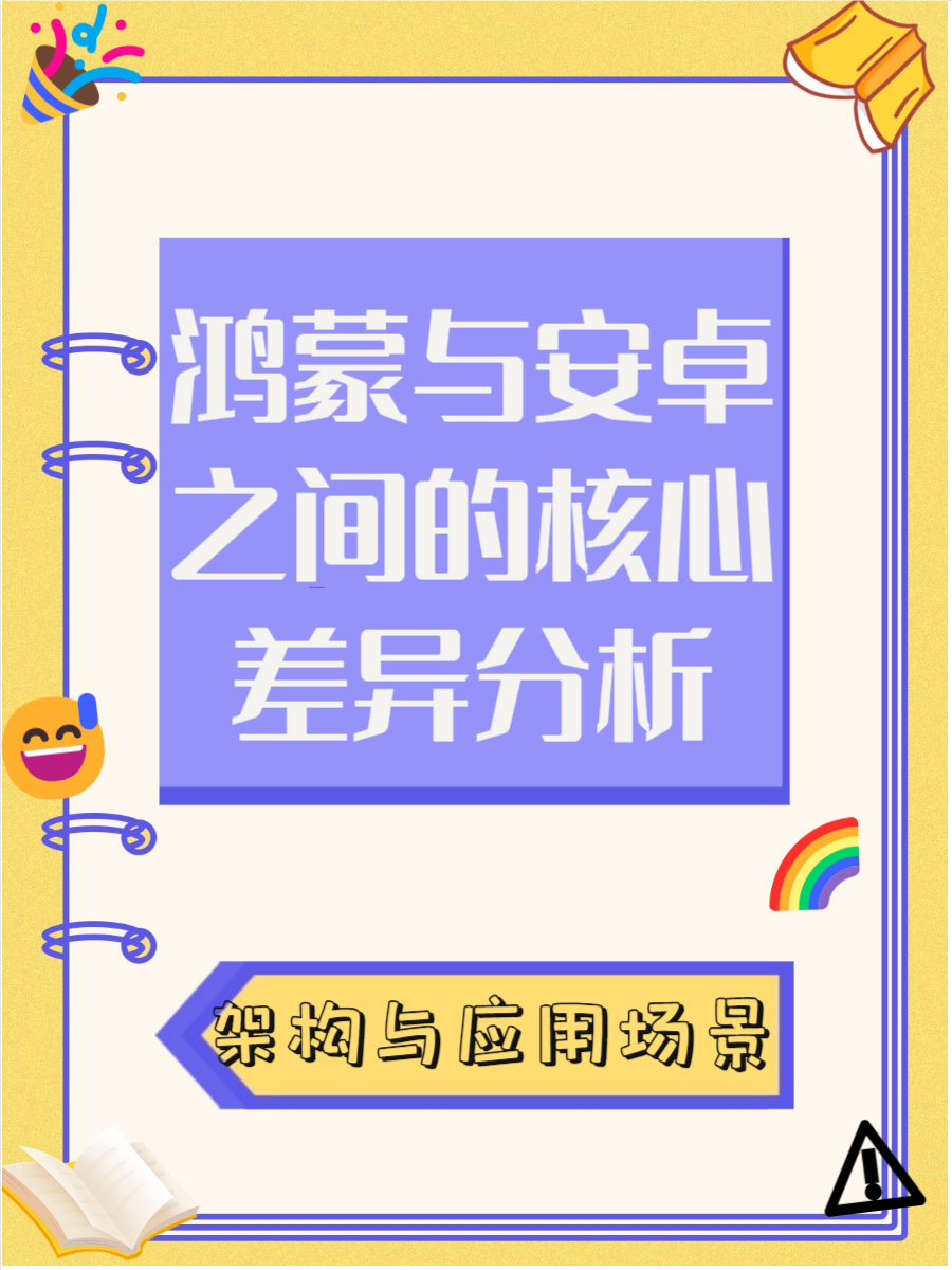安卓是什么(安卓是什么系统)