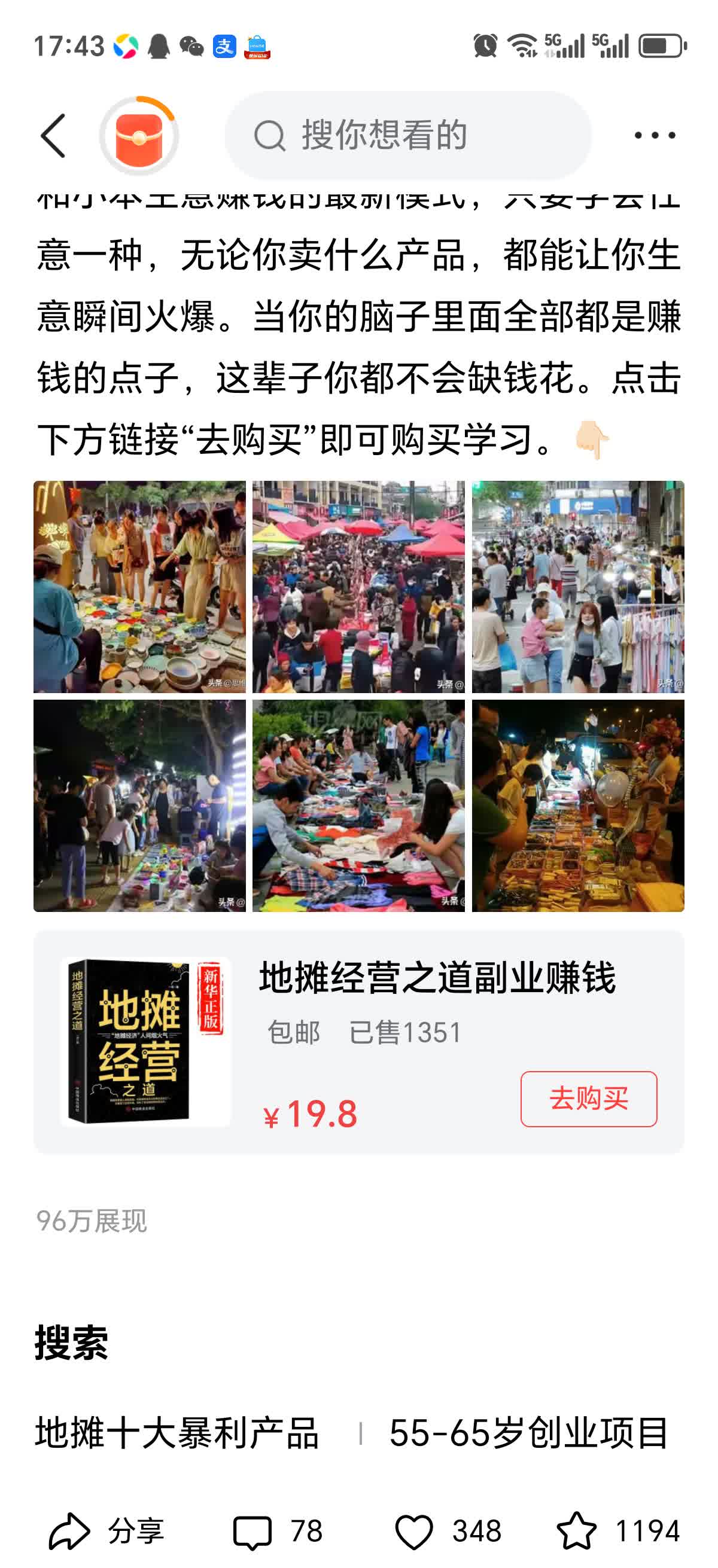 抖音卖袜子怎么拿货=抖音卖袜子怎么拿货赚钱