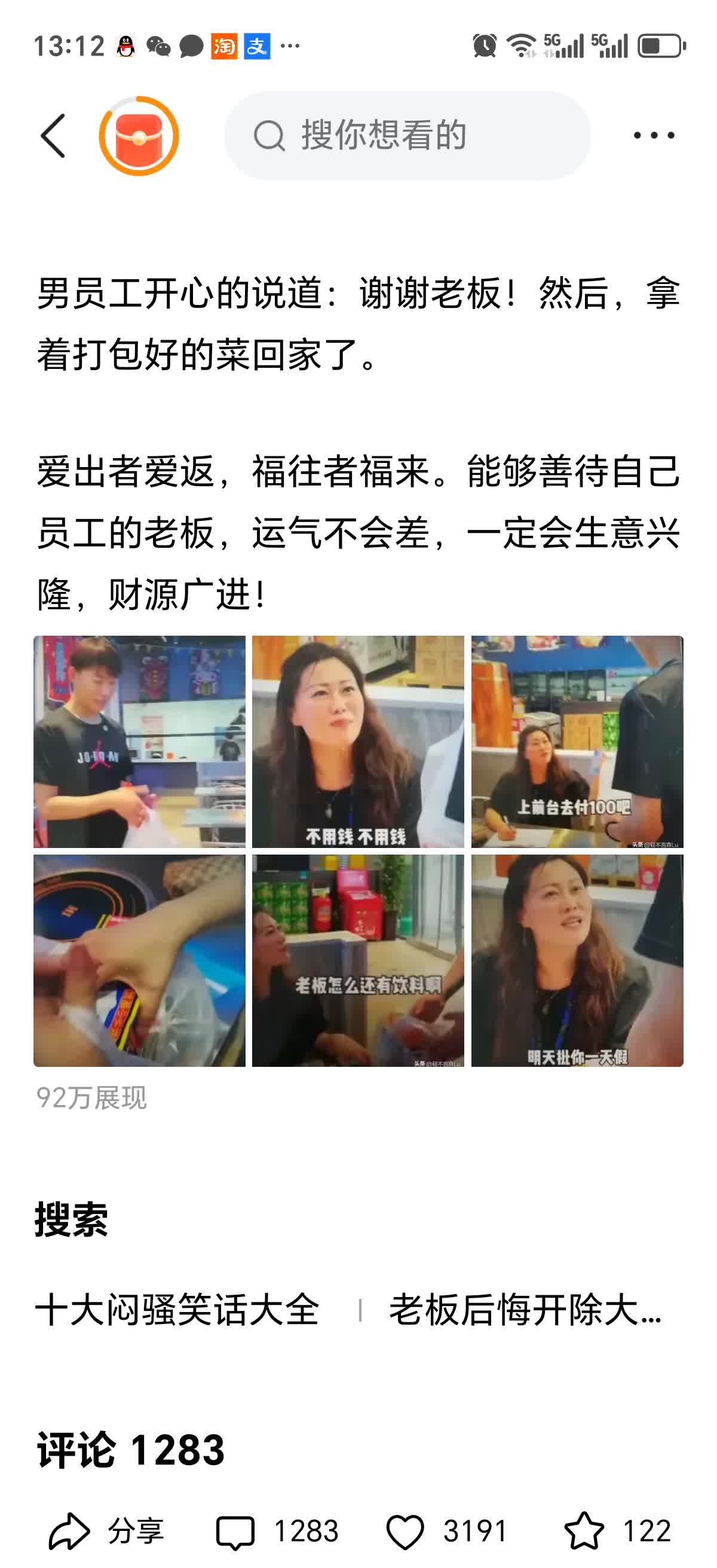 一家快餐店终于要打烊了,女老板坐在桌子边算着账,这时,一个男员工