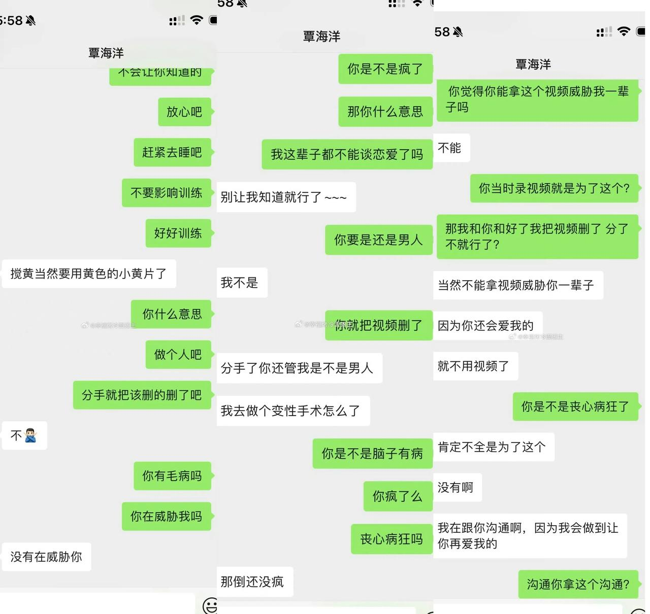 未婚妻曝覃海洋孕期出gui富婆撕渣男,泳坛秦霄贤……聊骚粉丝,花游