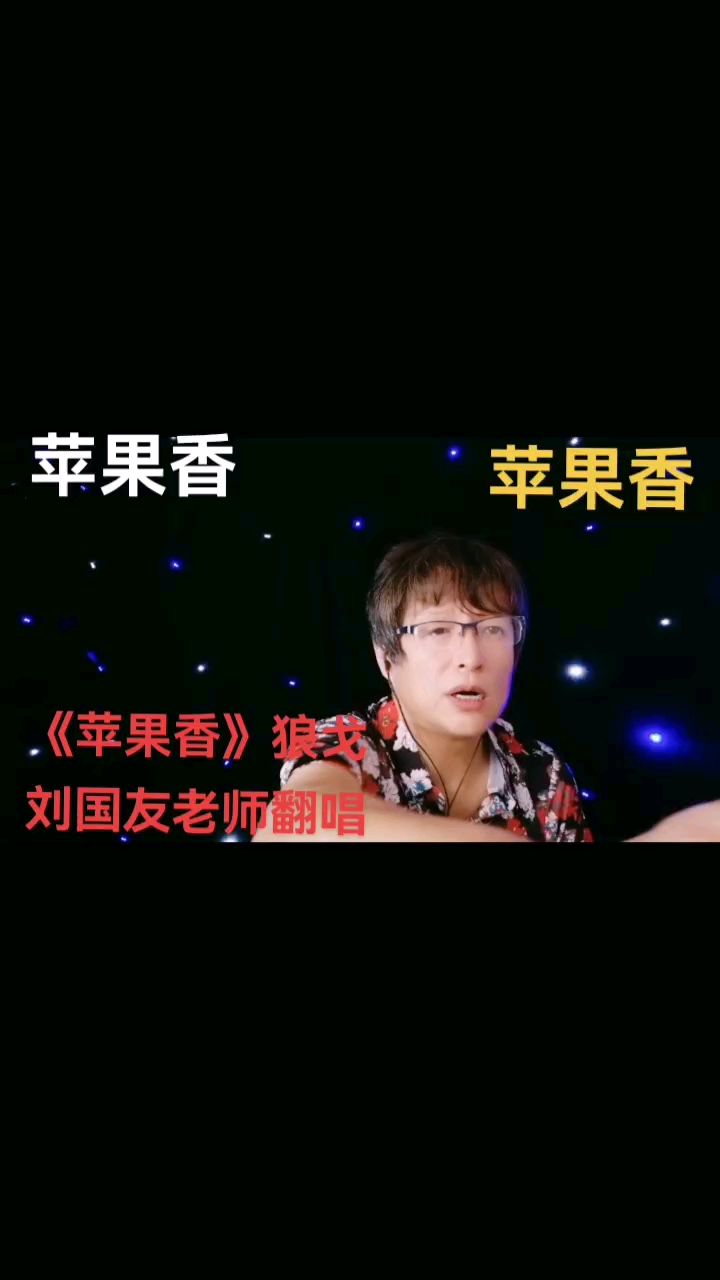 歌曲苹果(歌曲苹果香的歌词是什么意思)