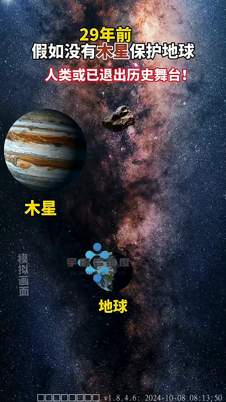 1994年彗星撞木星事件图片