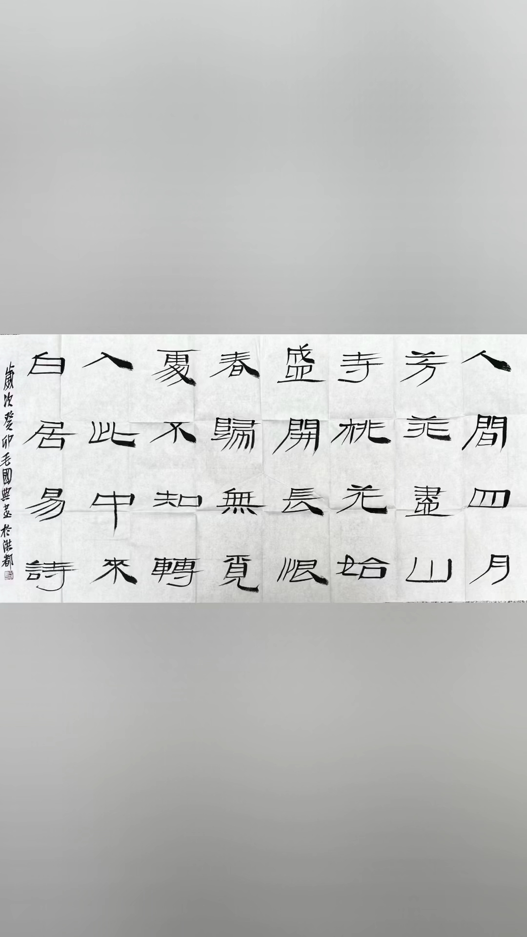 予向画廊张波说画,毛国典书法