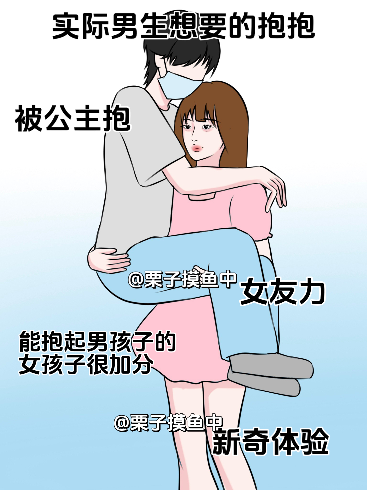 抱女生十种方法图片