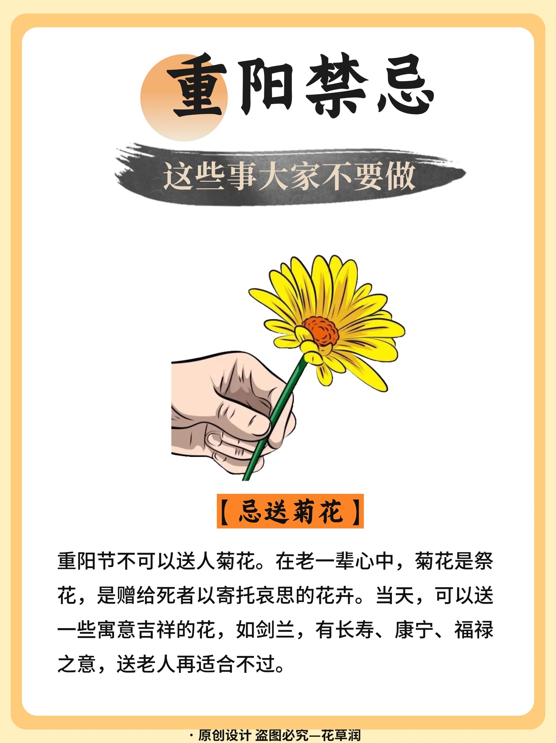 重阳节主题名字创意图片