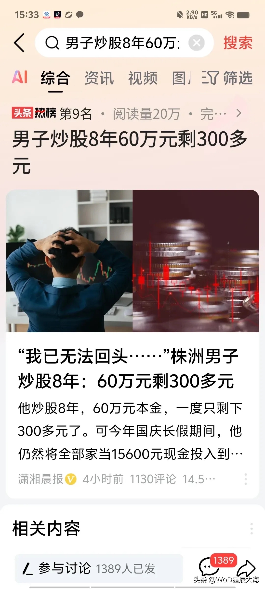 不炒股了钱怎么拿出来(100元炒股一天能赚多少)