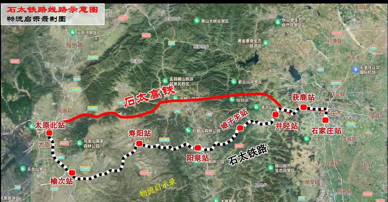 就算是北边雄忻高铁已经在建设中,我觉得石太高铁二线也非常有必要