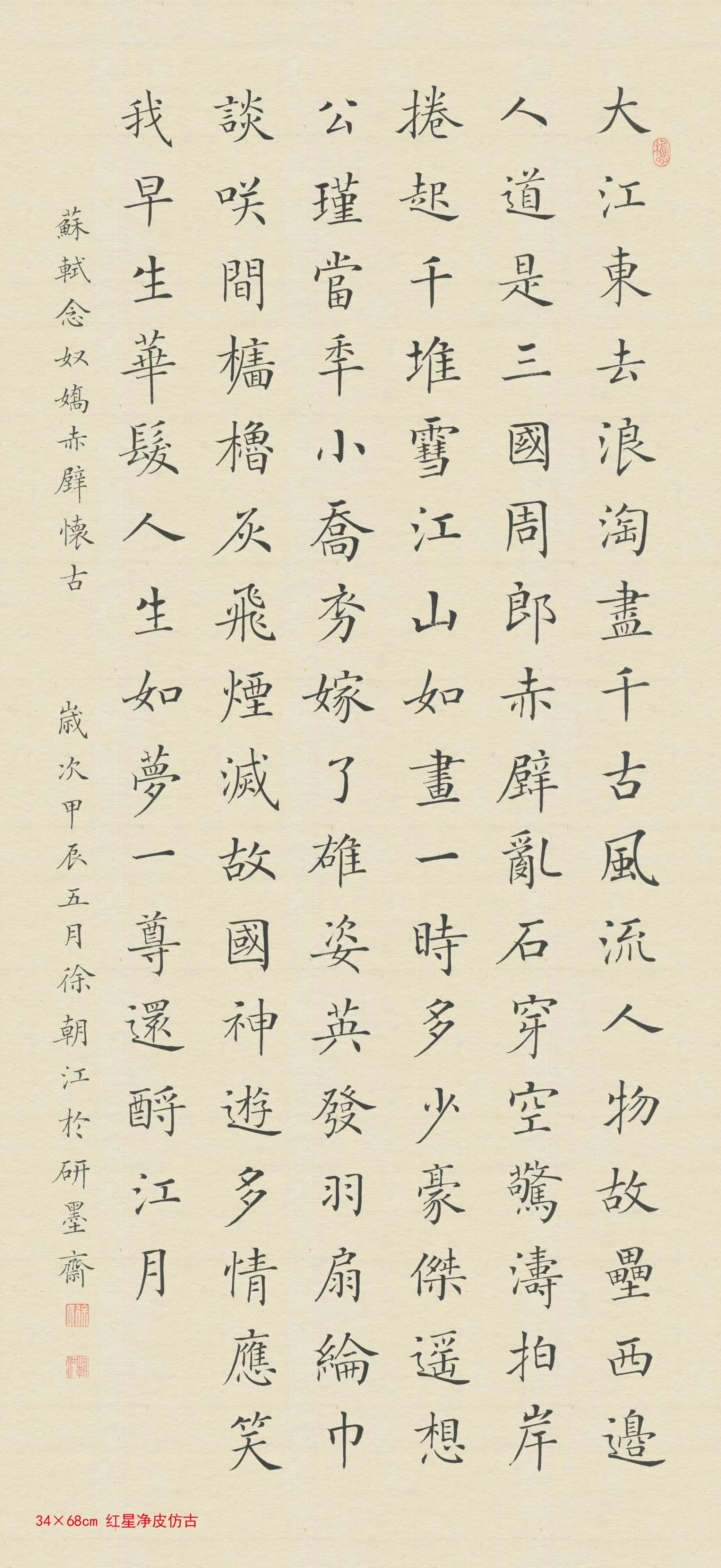 徐朝江小楷书法:古韵传承与艺术创新的完美融合