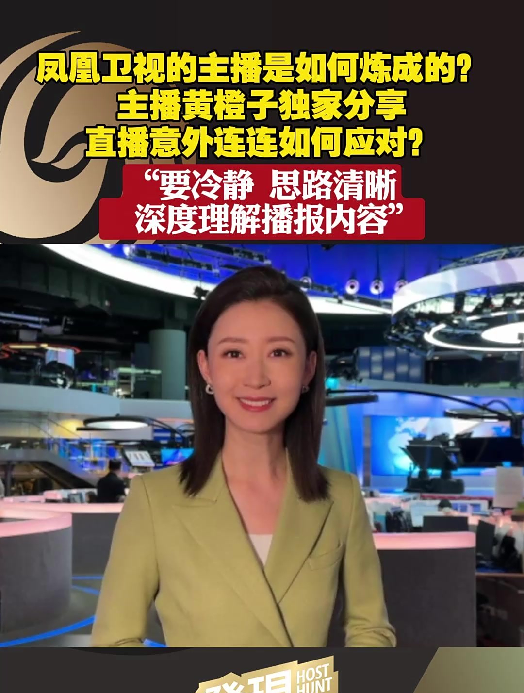 凤凰资讯电台在线直播(凤凰资讯电台在线直播回放)