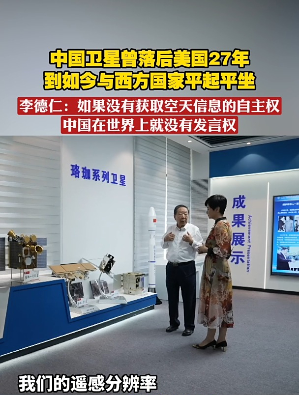 中国卫星曾落后美国27年,到如今与西方国家平起平坐.