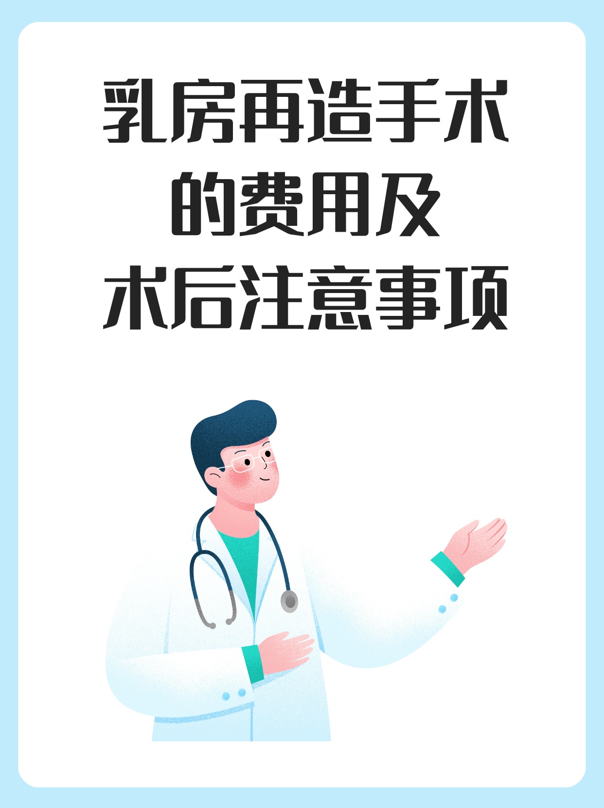 乳房再造手术患者自述图片