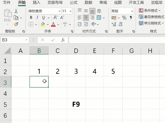 任督二脉之Excel数组公式入门精讲