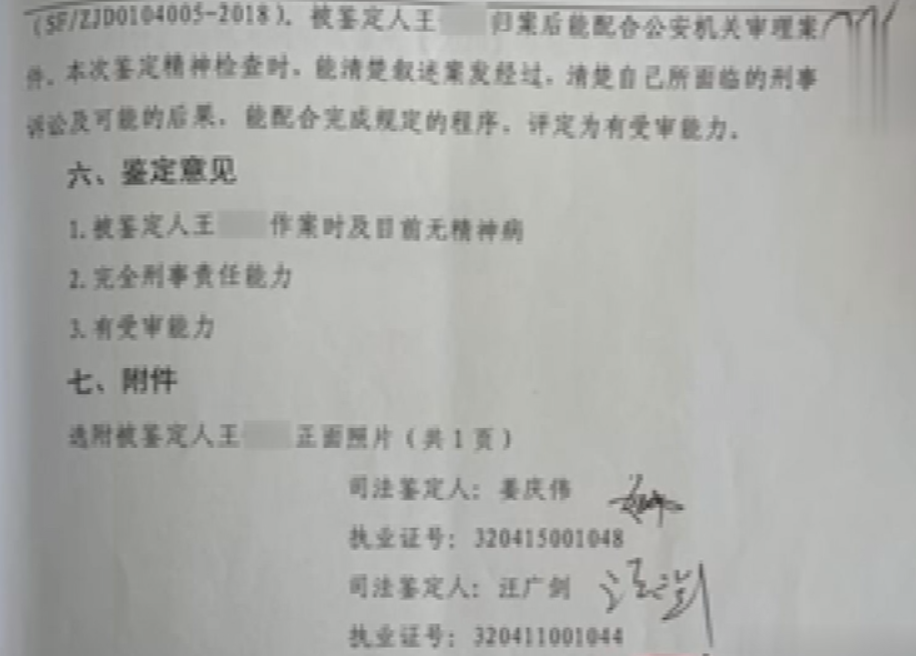 怎么开具精神病证明(怎么开具精神病证明书)