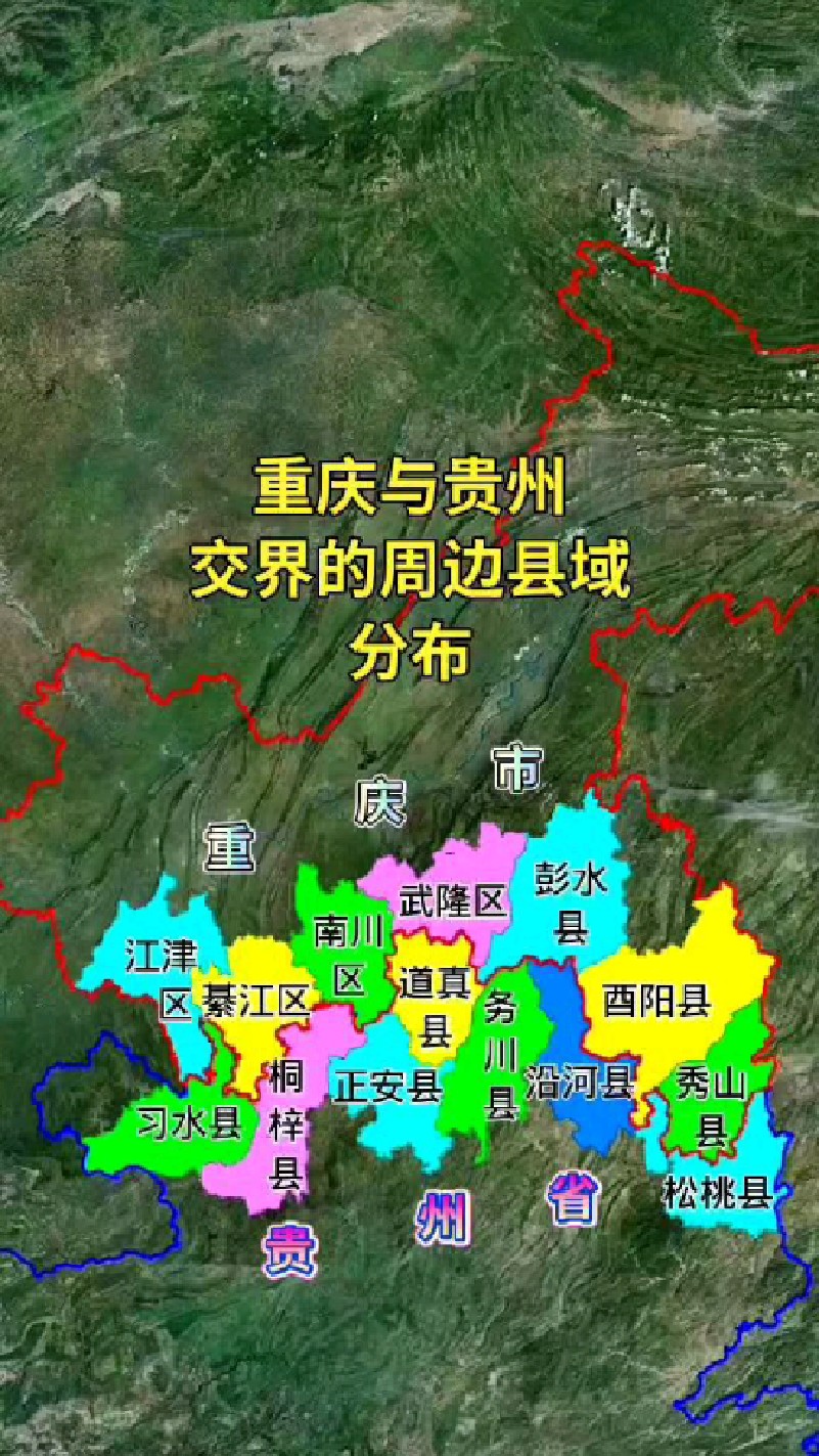 四川贵州交界地图全图图片