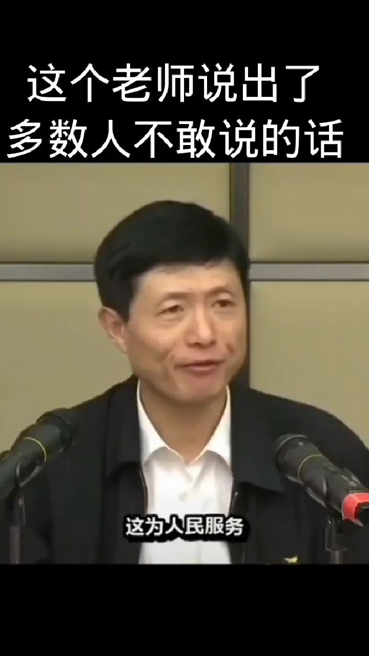 人民的心声他敢说#艾跃进