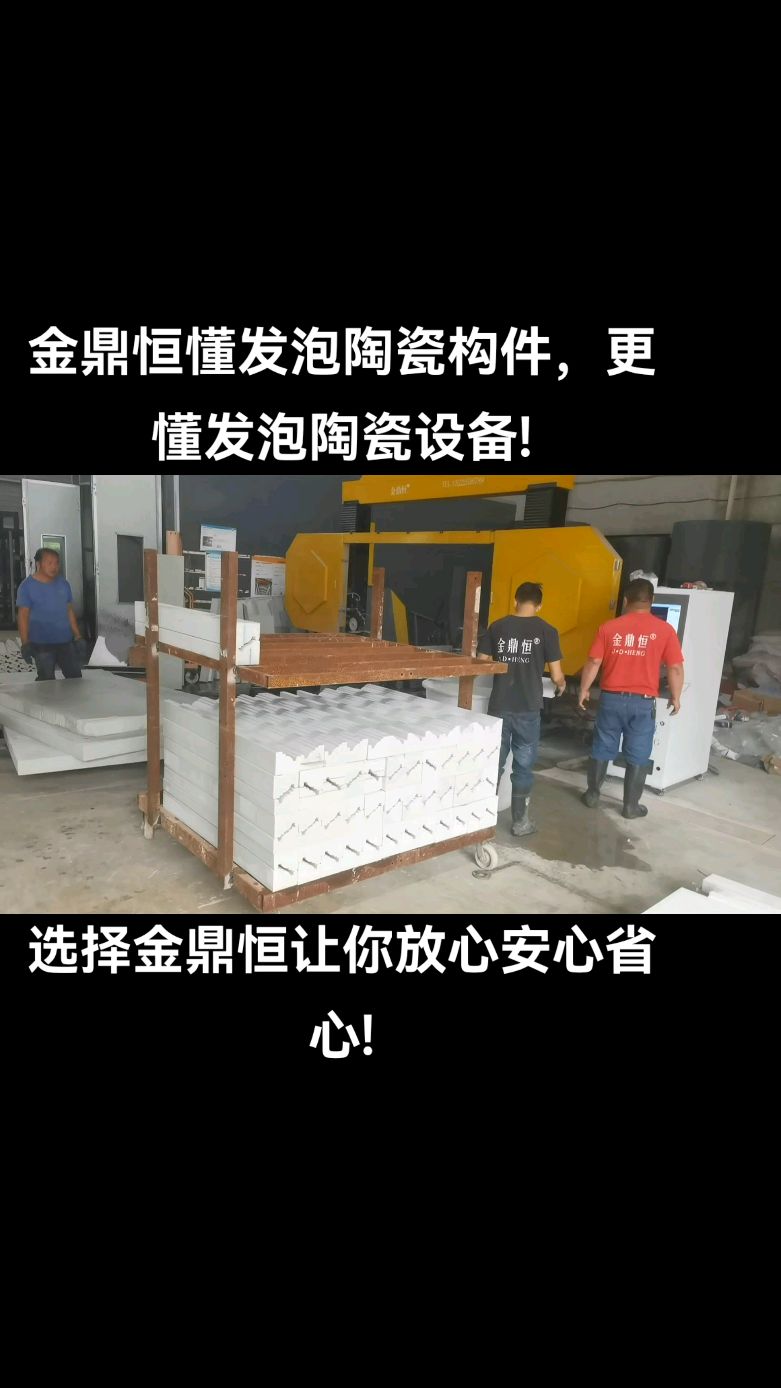 发泡陶瓷施工工艺图片