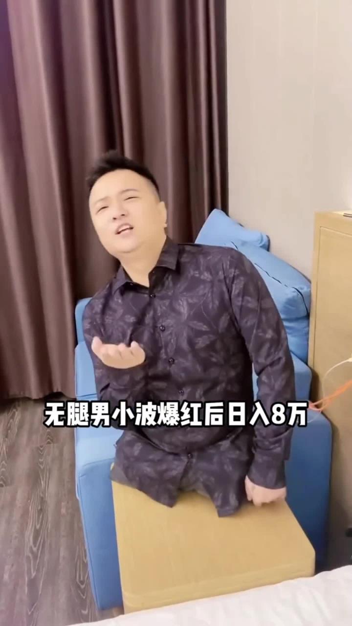 家花没有野花香?无腿男爆红后出轨女粉丝,吃干抹净后抛弃断臂妻子